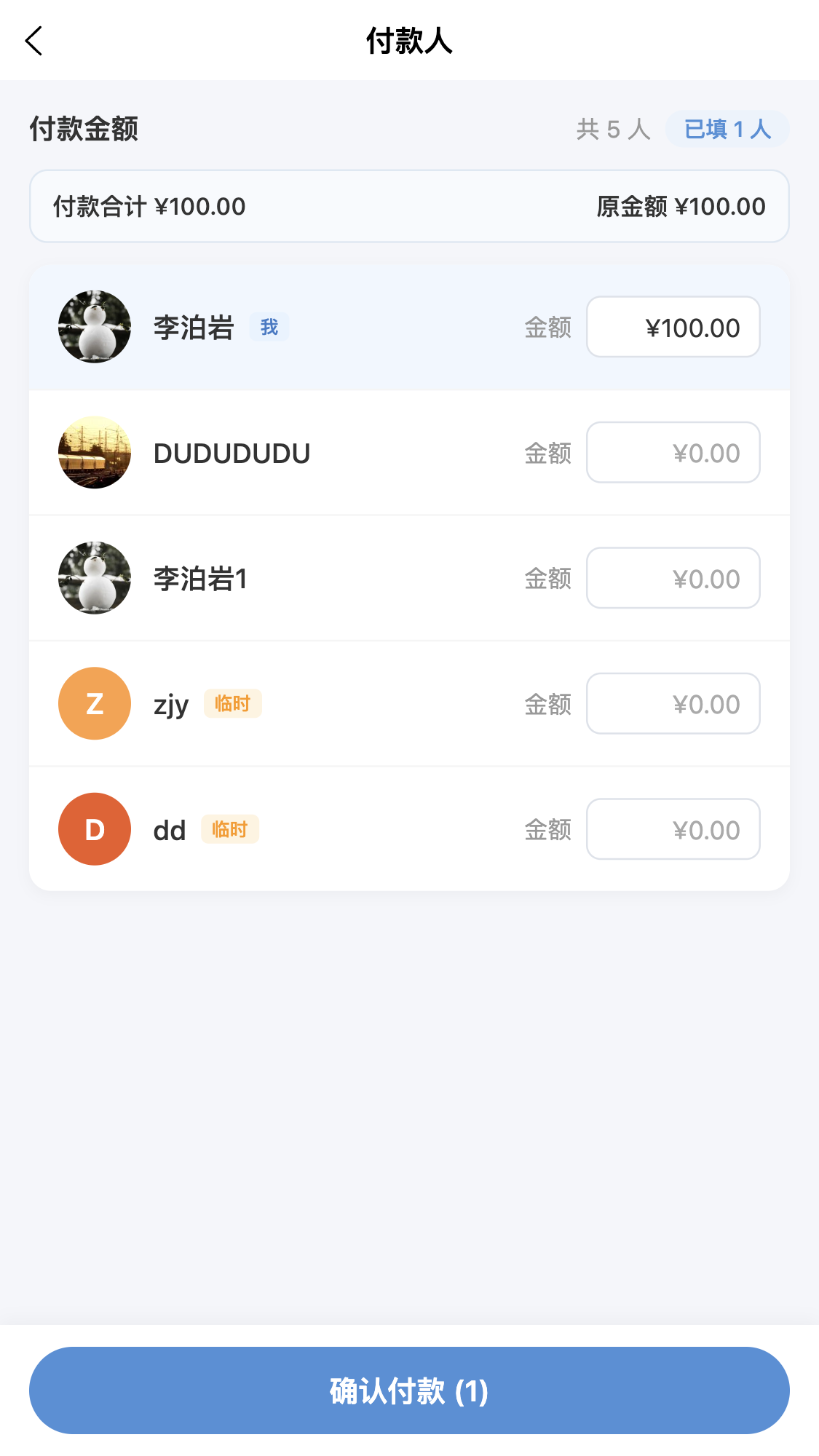 喇叭来算个账付款设置截图